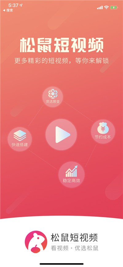 启动页截图 启动页截图