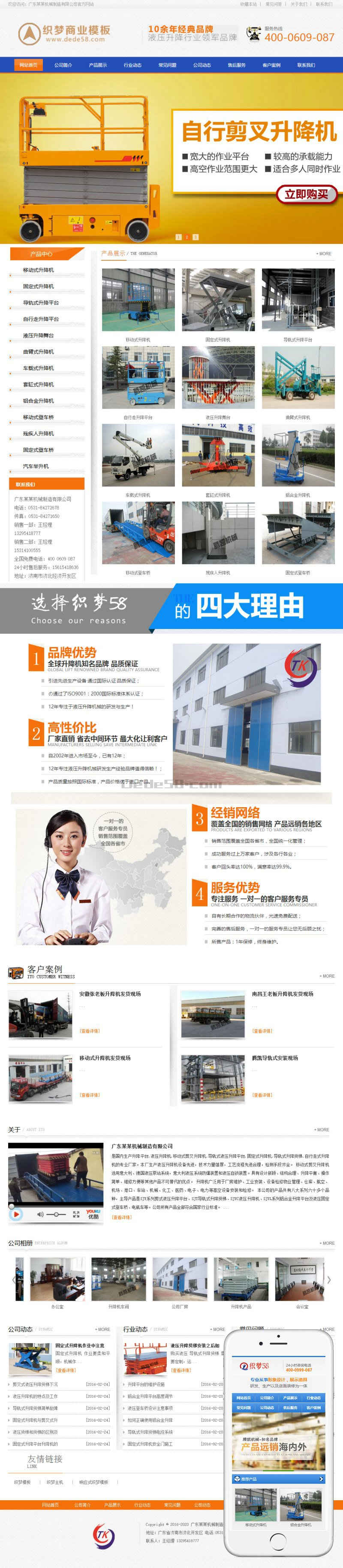 营销型机械设备制造网站织梦模板(带手机端) 营销型机械设备制造网站织梦模板(带手机端)