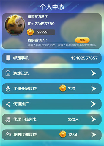 个人中心截图 个人中心截图