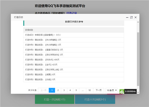 后台界面 后台界面