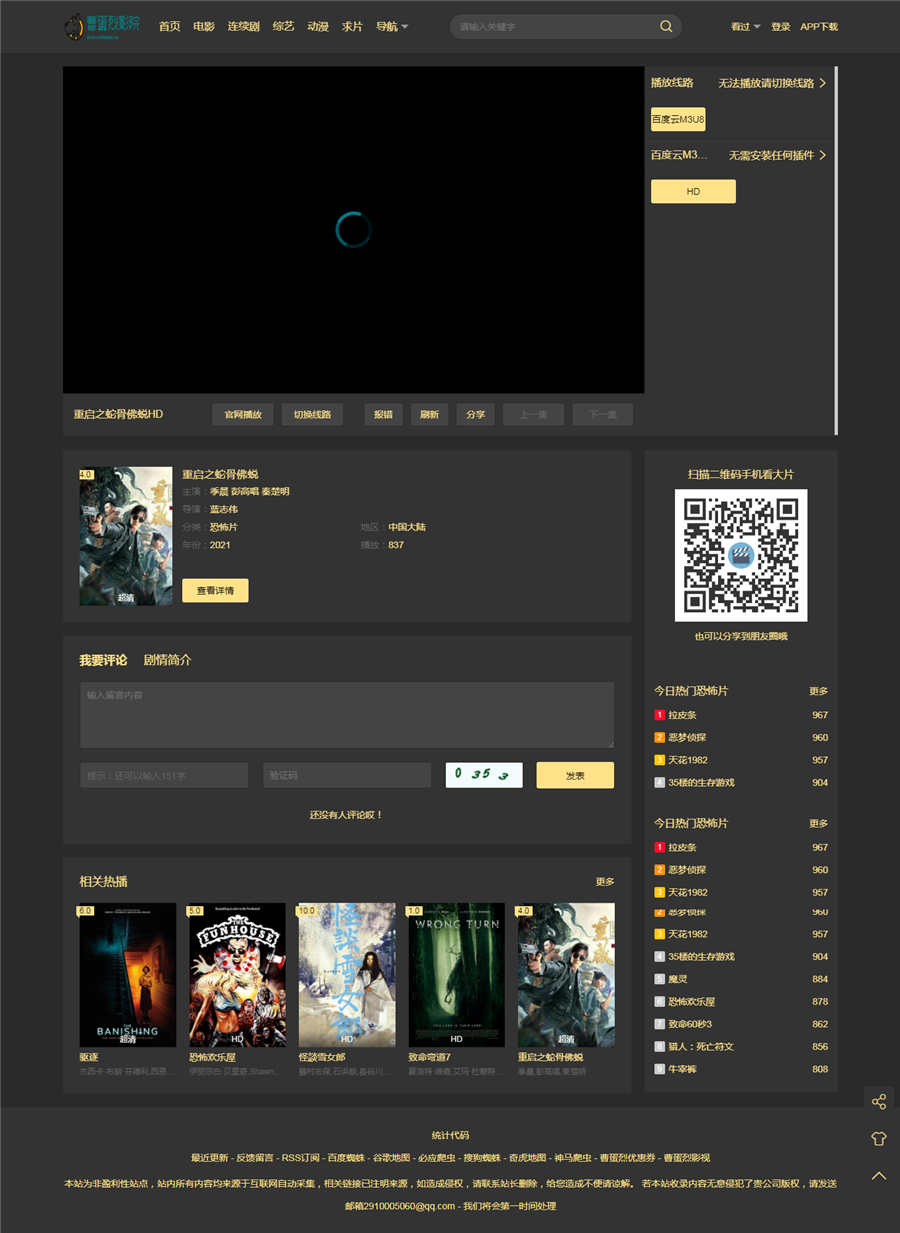播放页截图 播放页截图