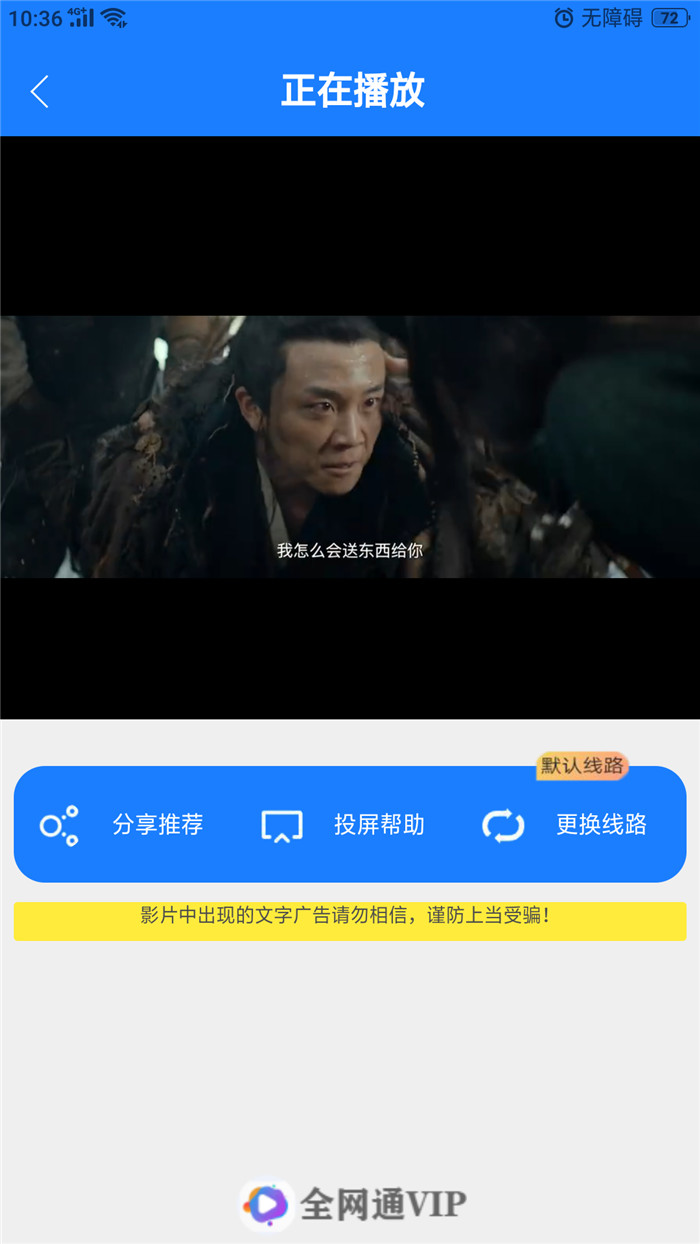 播放页截图 播放页截图