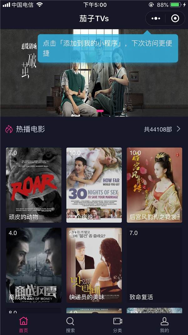 价格300的影视小程序源码,苹果cms后台可封装APP 价格300的影视小程序源码,苹果cms后台可封装APP