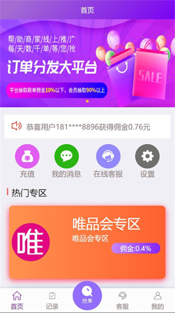 ThinkPHP云淘客自动抢单源码 ThinkPHP云淘客自动抢单源码