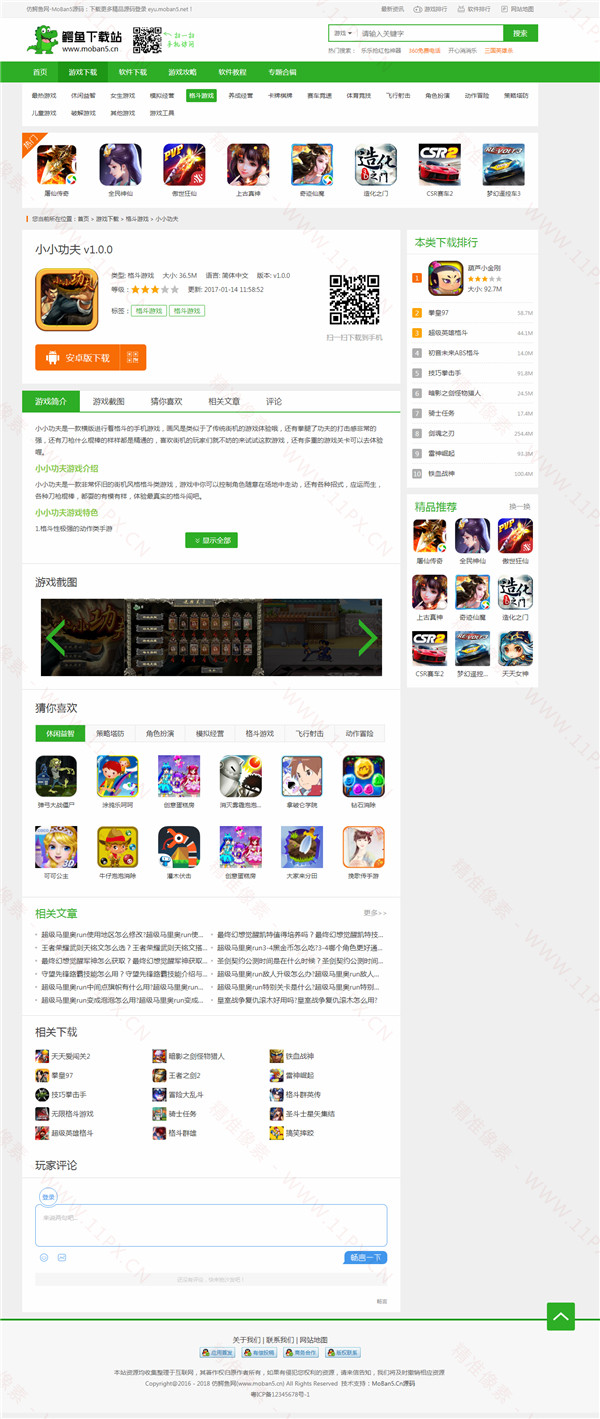 下载内容页 下载内容页