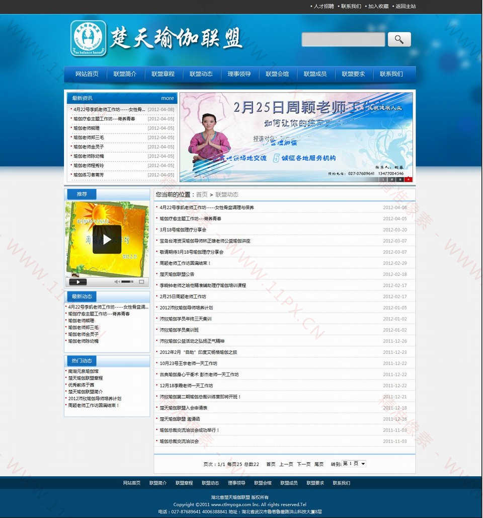 列表页 列表页