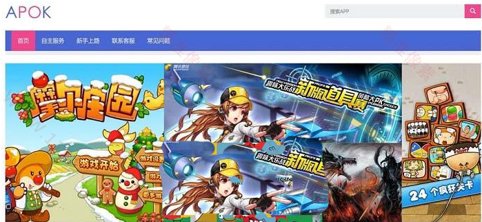 自适应游戏APP源码