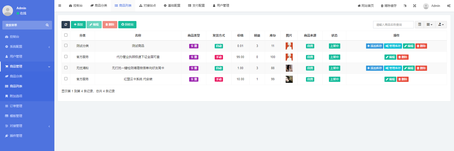 thinkphp红盟云卡商城自动发卡密系统源码免费开源版 thinkphp红盟云卡商城自动发卡密系统源码免费开源版