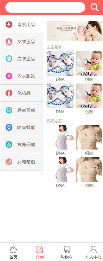 栏目分类 栏目分类
