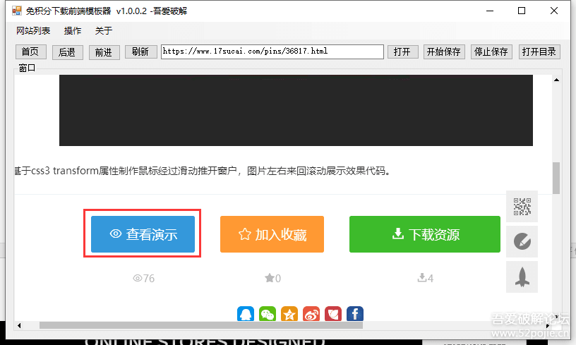 免积分下载17素材 jq22等资源工具 免积分下载17素材 jq22等资源工具