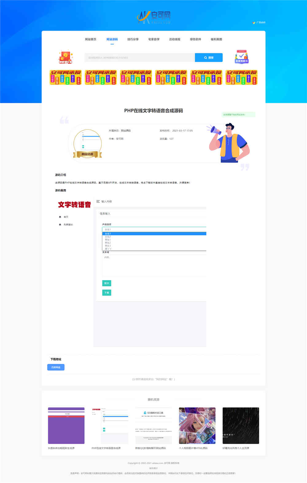 文章页截图 文章页截图