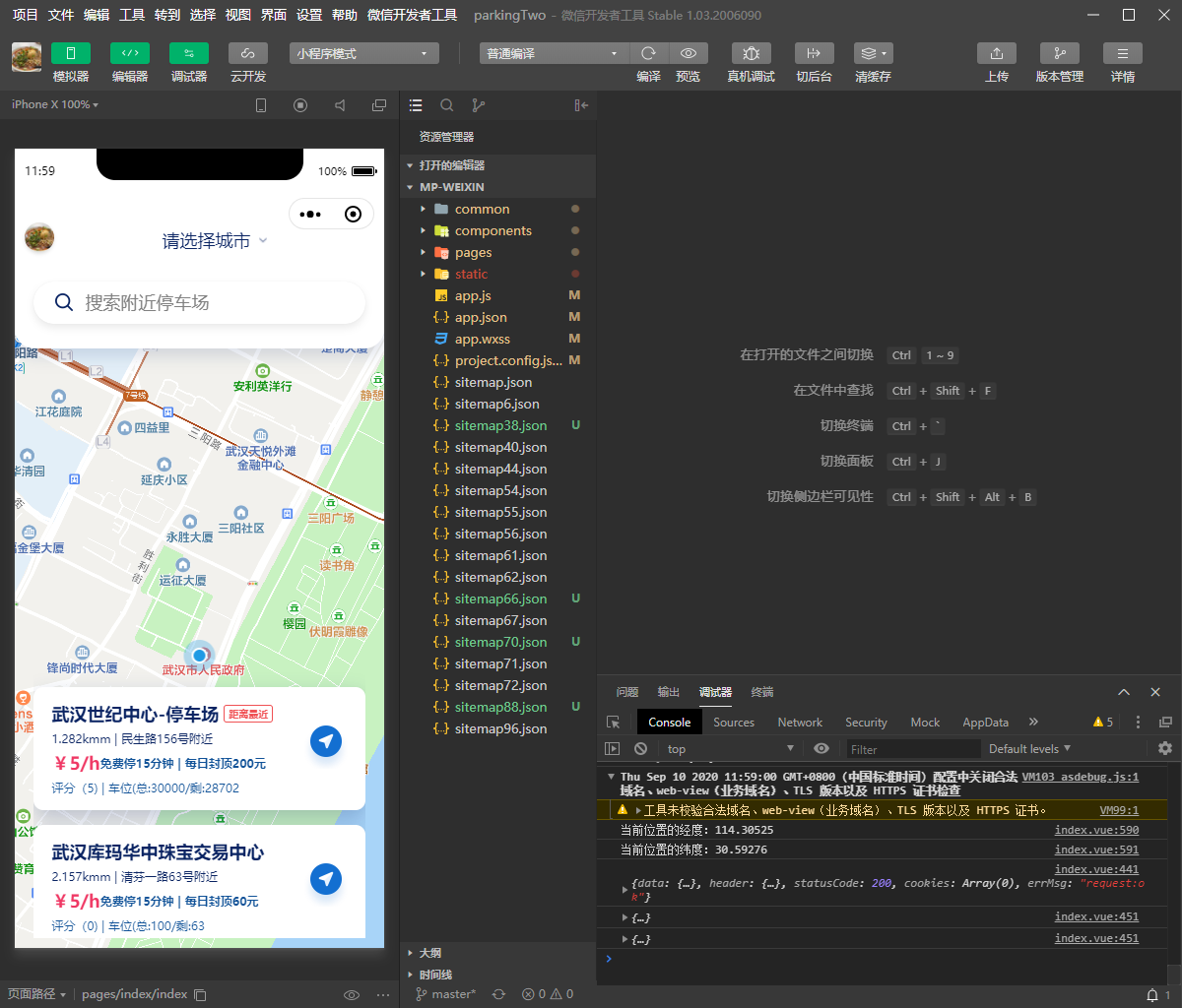 停车场收费管理小程序源码 停车场收费管理小程序源码