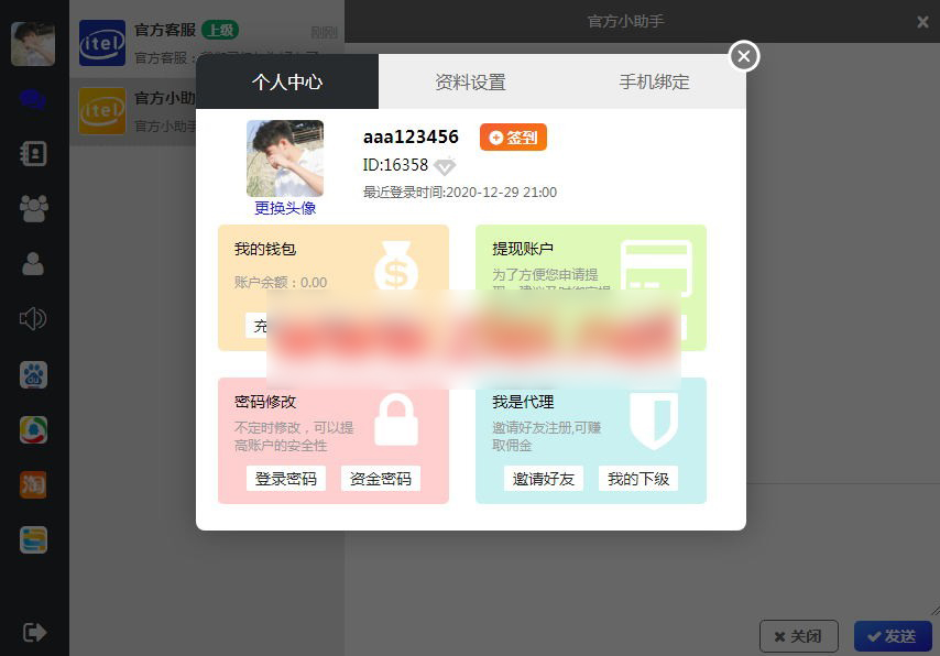 php仿微信即时通讯聊天系统源码 php仿微信即时通讯聊天系统源码