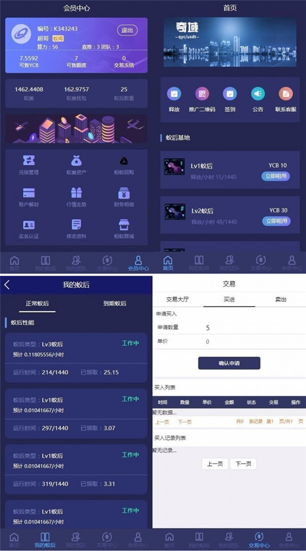 超漂亮的奇域区块链挖矿源码 超漂亮的奇域区块链挖矿源码