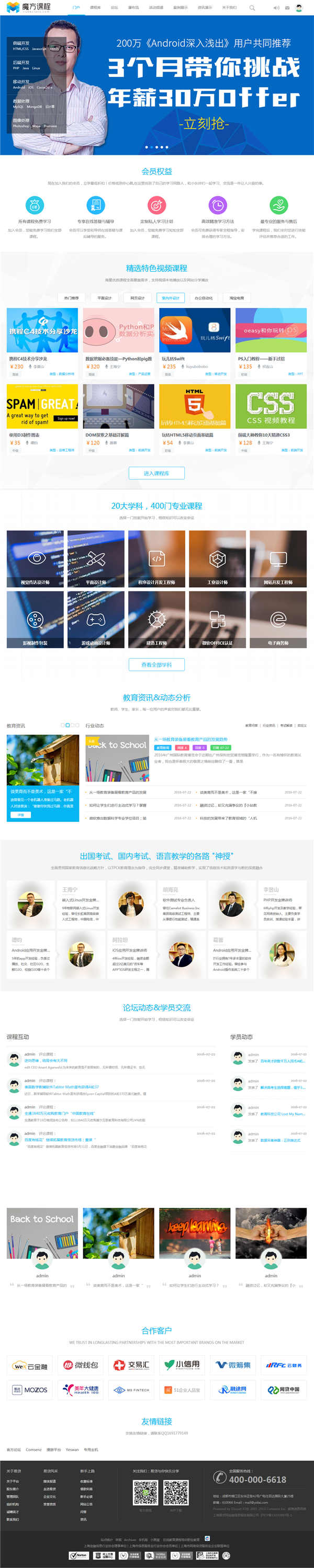 首页截图 首页截图