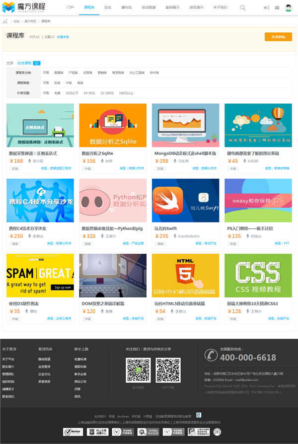 列表页截图 列表页截图