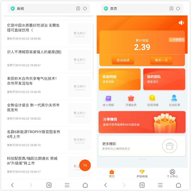 PHP自动挂机阅读浏览赚钱系统源码 PHP自动挂机阅读浏览赚钱系统源码