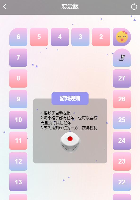 飞行棋 飞行棋