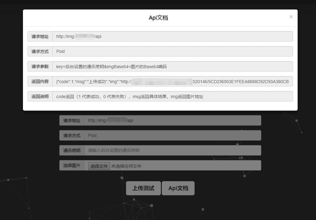 thinkphp超简图床源码V1.0下载 thinkphp超简图床源码V1.0下载