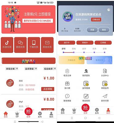 ThinkPHP抖赚任务发单抢单平台源码 ThinkPHP抖赚任务发单抢单平台源码