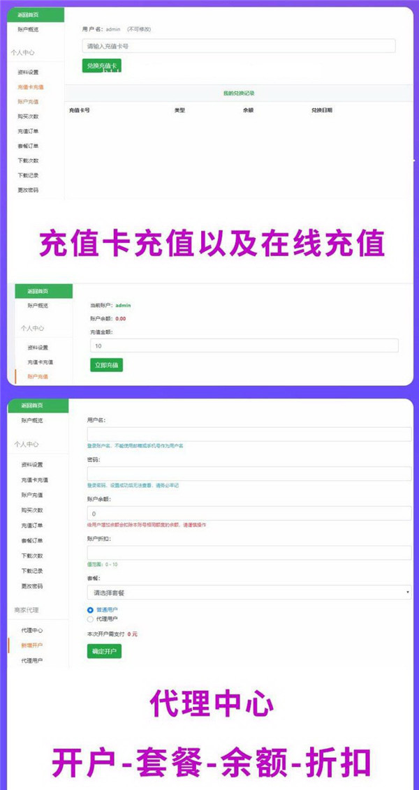 PHP素材下载平台解析源码V8.0 PHP素材下载平台解析源码V8.0