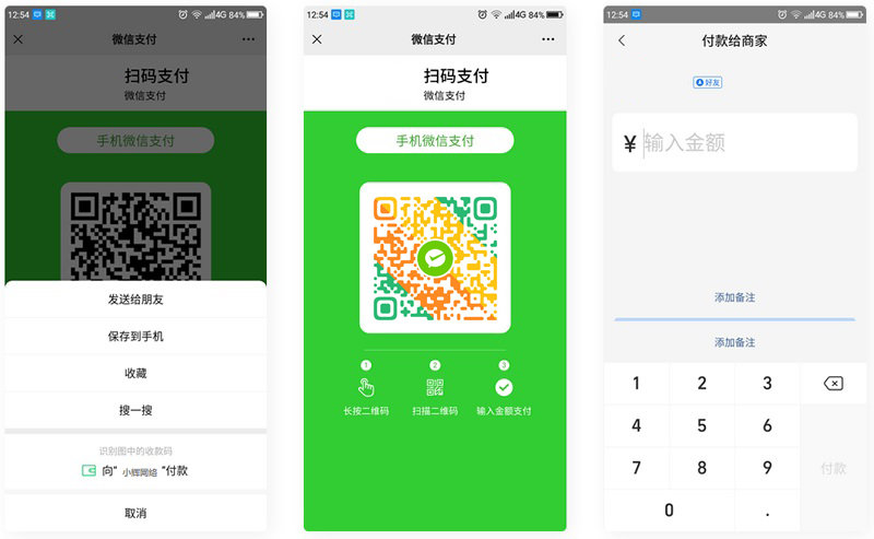 微信支付宝QQ在线生成三合一支付码源码 微信支付宝QQ在线生成三合一支付码源码
