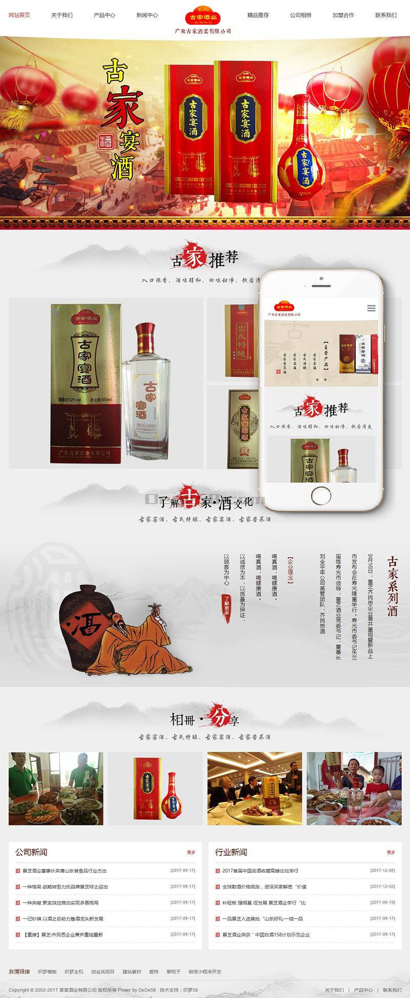 织梦cms酒水白酒类网站模板 织梦cms酒水白酒类网站模板