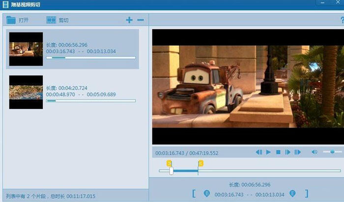 翔基视频剪切合并工具v2.3.0.0 翔基视频剪切合并工具v2.3.0.0
