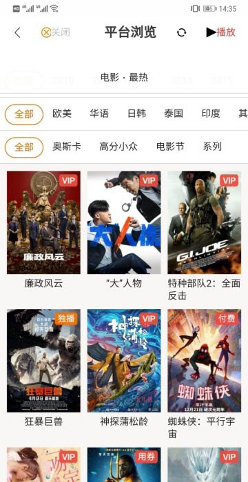 千月PHP五级分销影视APP源码 千月PHP五级分销影视APP源码
