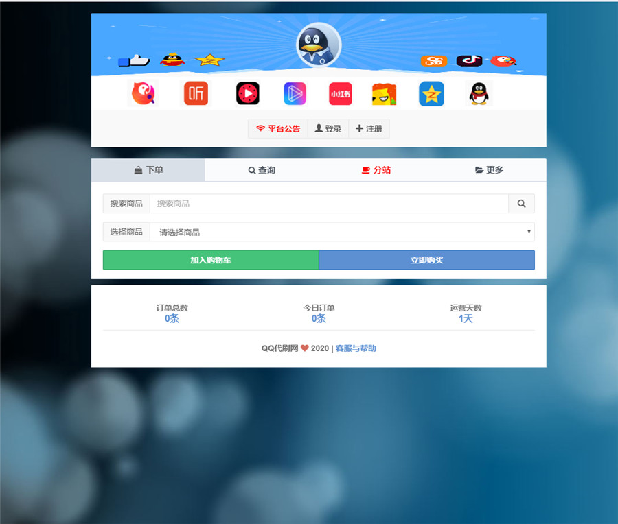 首页截图 首页截图