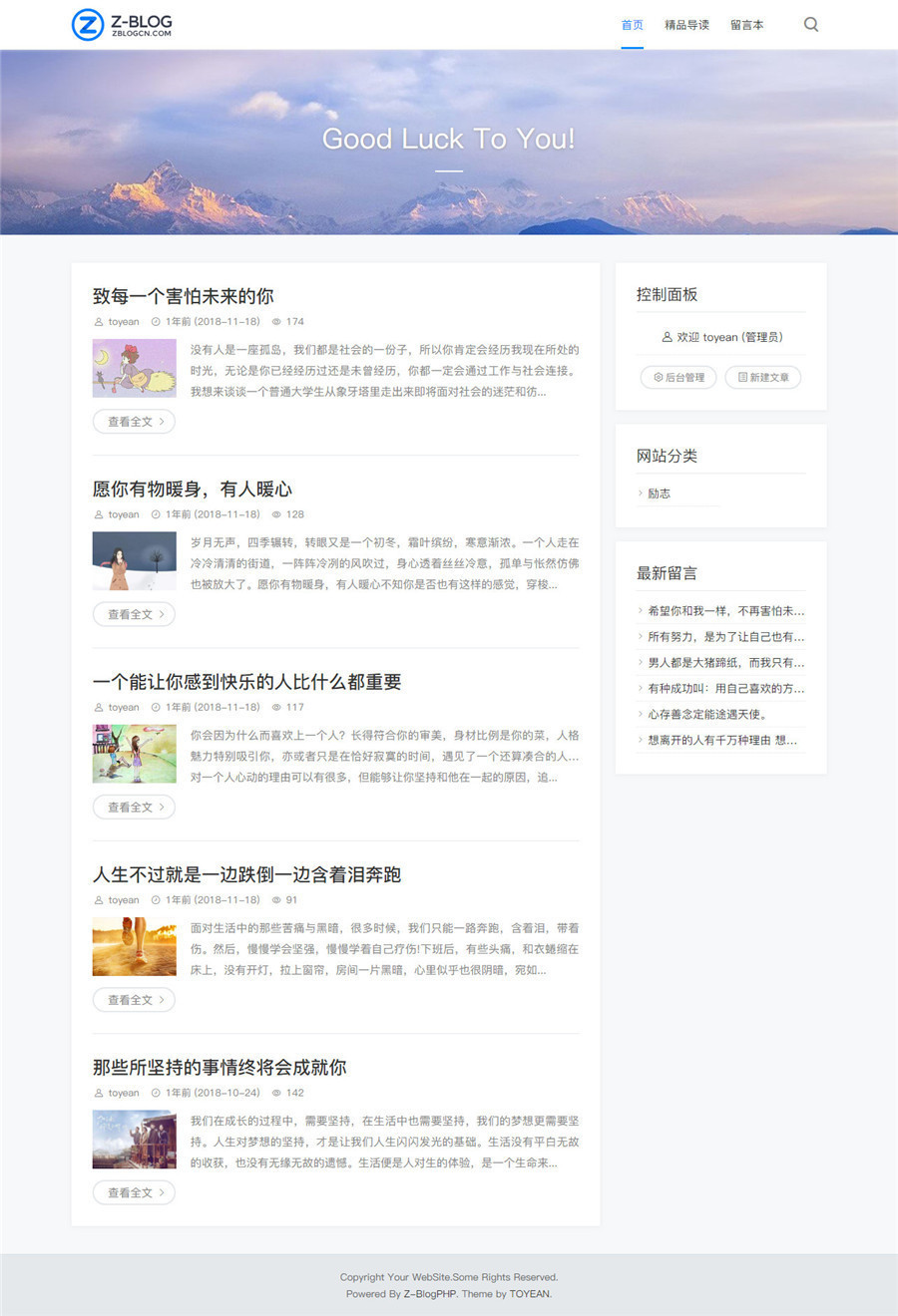 ZBlog拓源博客主题模板纯净版 ZBlog拓源博客主题模板纯净版