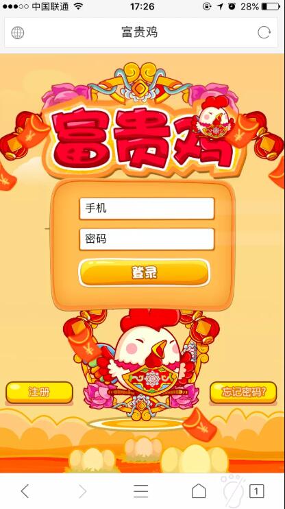 登录 登录