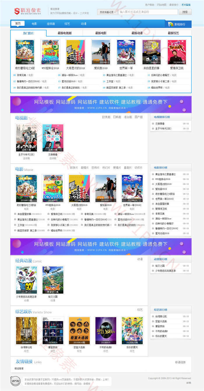 首页截图 首页截图