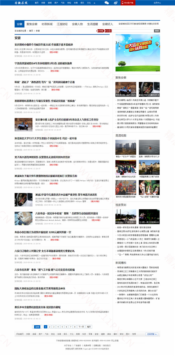 列表页 列表页