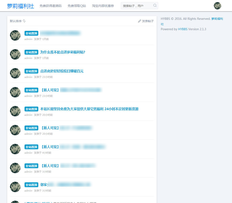 PHP轻量级社区论坛网站源码,对接第三方支付接口 PHP轻量级社区论坛网站源码,对接第三方支付接口