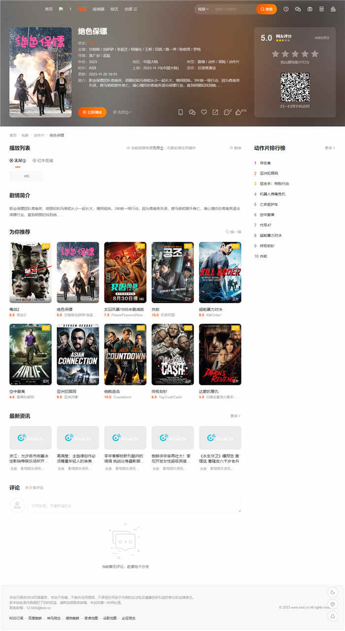 内容页截图 内容页截图