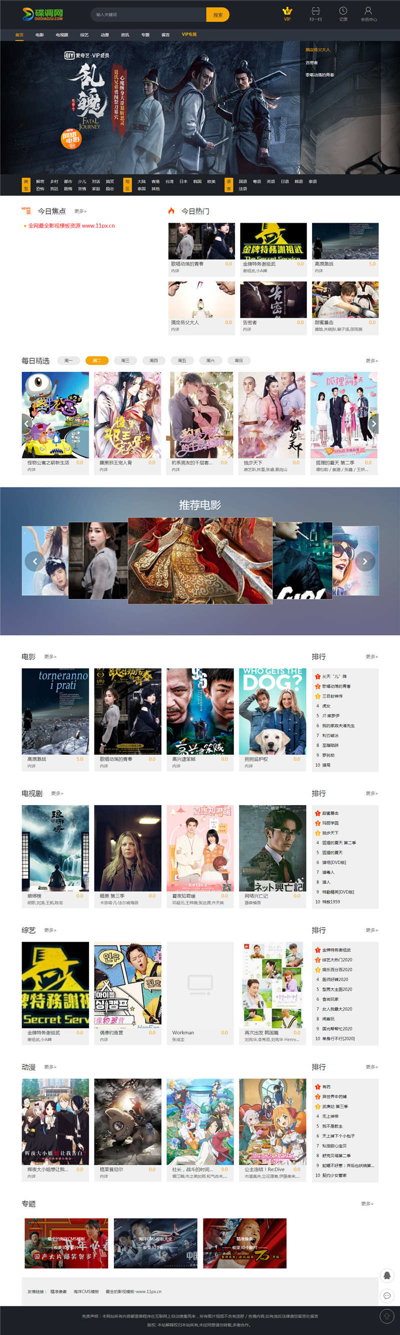 首页截图 首页截图