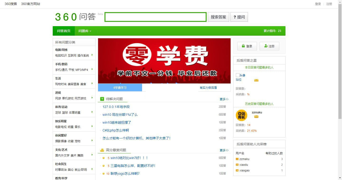 前台截图 前台截图