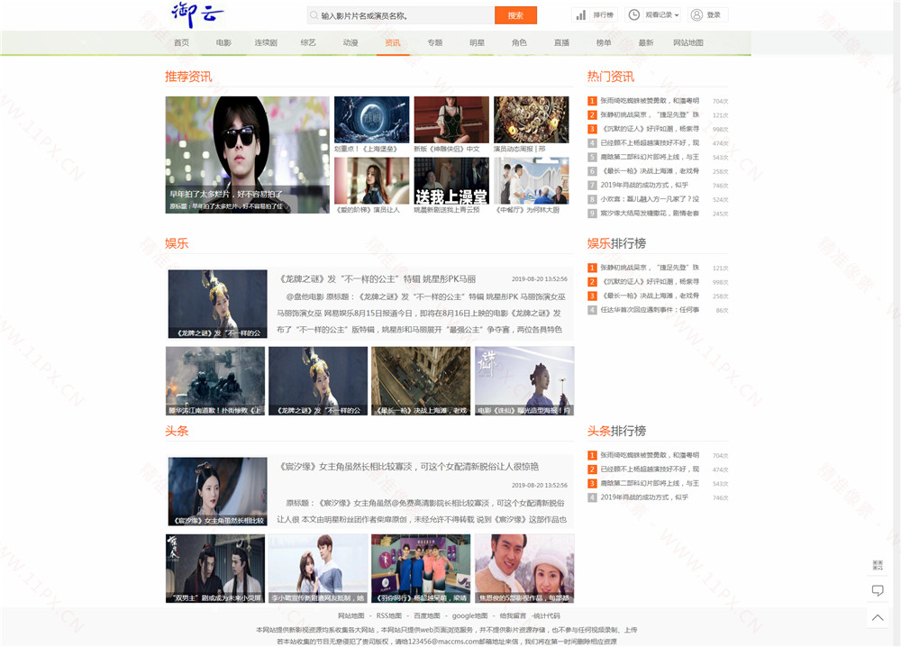 新闻列表页 新闻列表页