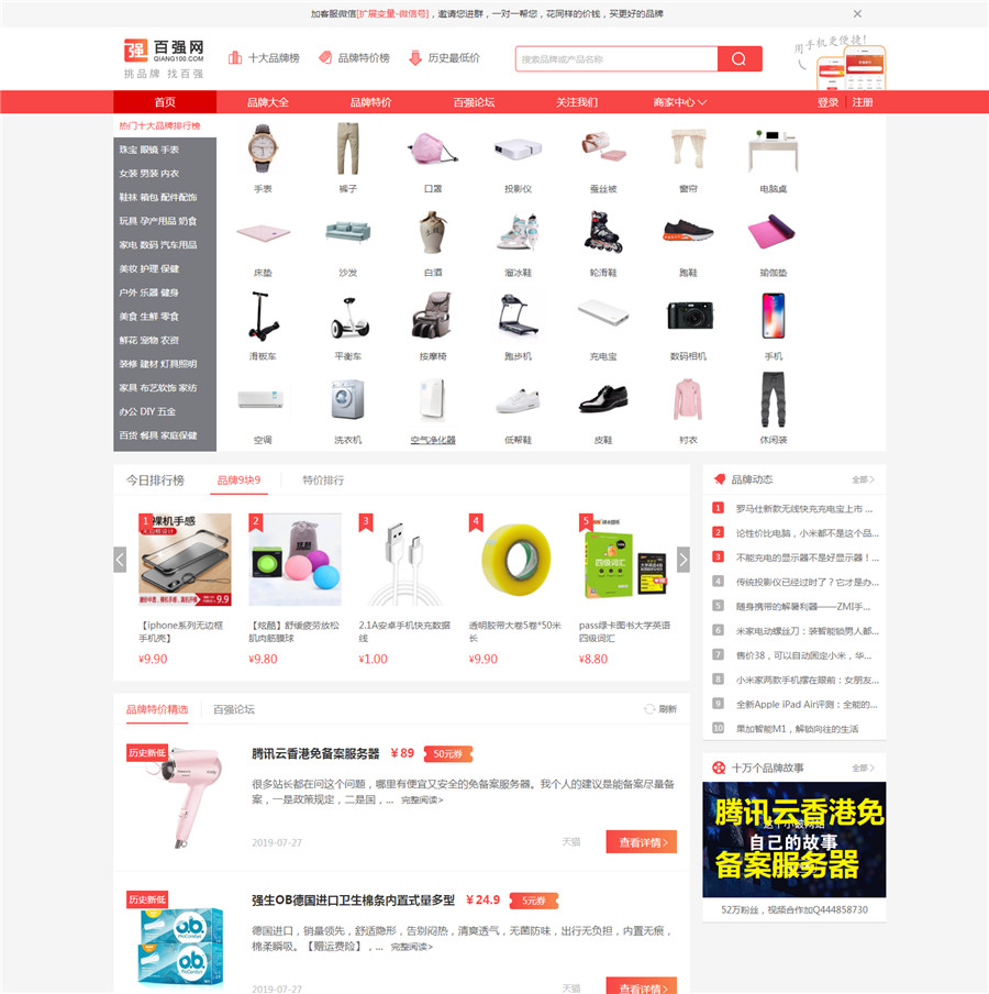 首页截图 首页截图