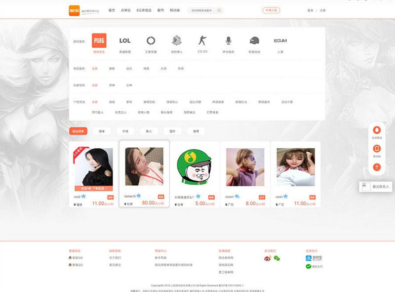 列表页截图 列表页截图