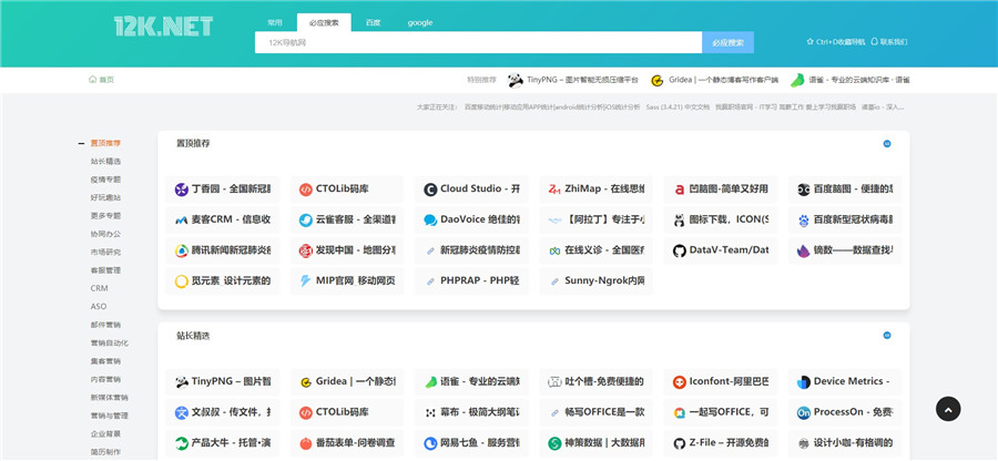 thinkphp仿挖主题12K网址导航源码 thinkphp仿挖主题12K网址导航源码