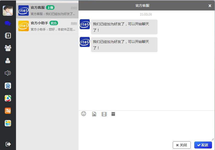 php仿微信即时通讯聊天系统源码 php仿微信即时通讯聊天系统源码