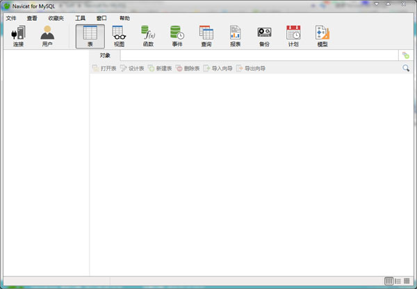 Navicat for Mysql v11.0.0绿色版 Navicat for Mysql v11.0.0绿色版