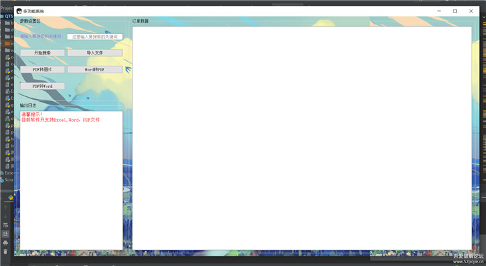 全能PDF转Word,Word转PDF,PDF转图片,Excel查询工具迷你版 全能PDF转Word,Word转PDF,PDF转图片,Excel查询工具迷你版