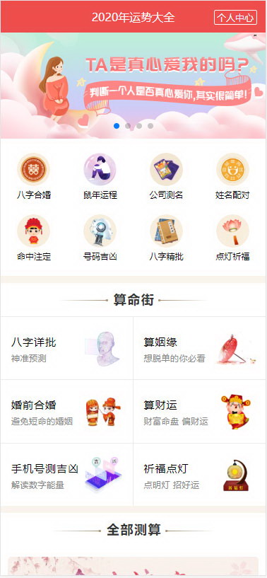 首页截图 首页截图