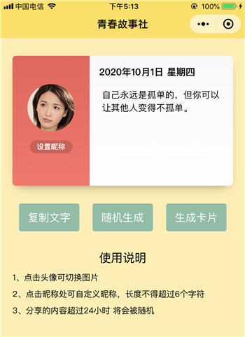 吾爱大佬分享的心情录小程序源码 吾爱大佬分享的心情录小程序源码