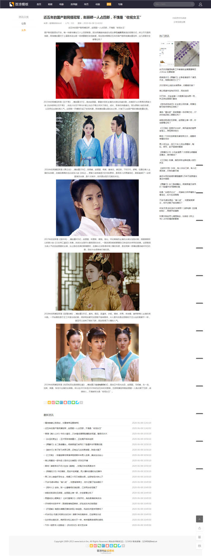 新闻内容页 新闻内容页