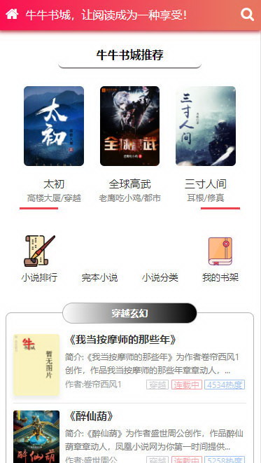 手机端截图 手机端截图