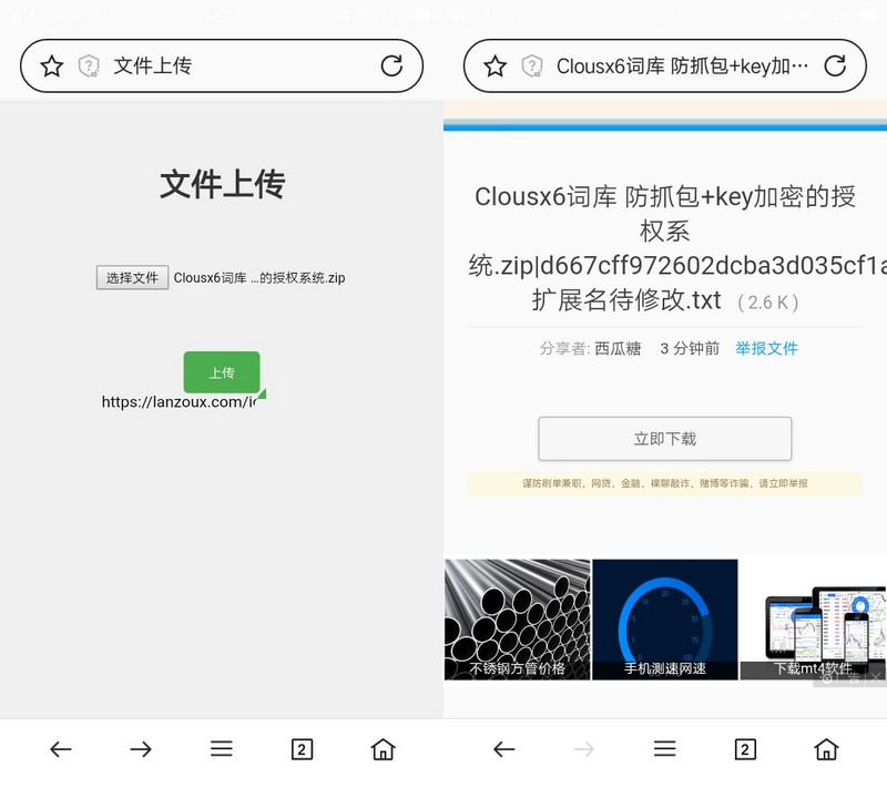 蓝奏云文件快捷上传PHP源码 蓝奏云文件快捷上传PHP源码